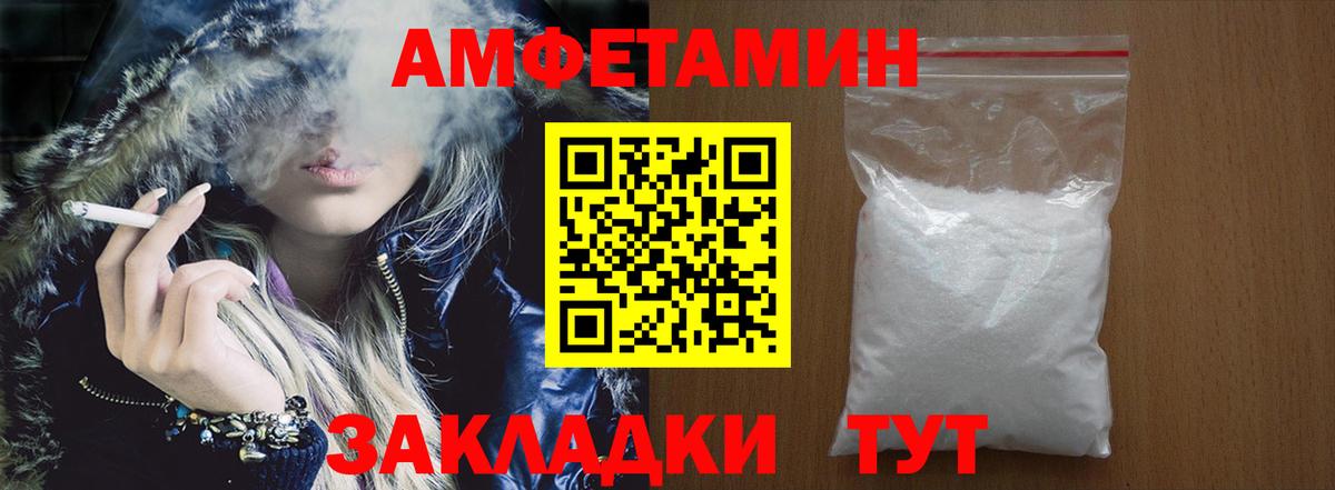 Белебей  АМФЕТАМИН 98%  Amphetamine  Вход с VPN 