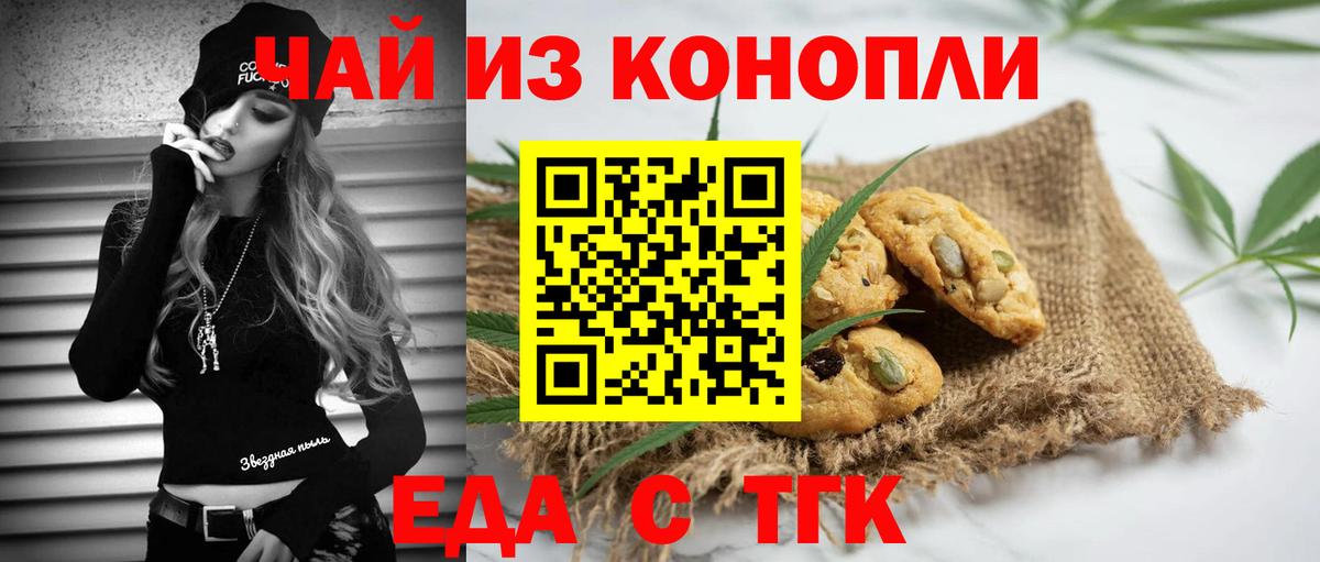 Белебей  Canna-Cookies марихуана  Вход с VPN 