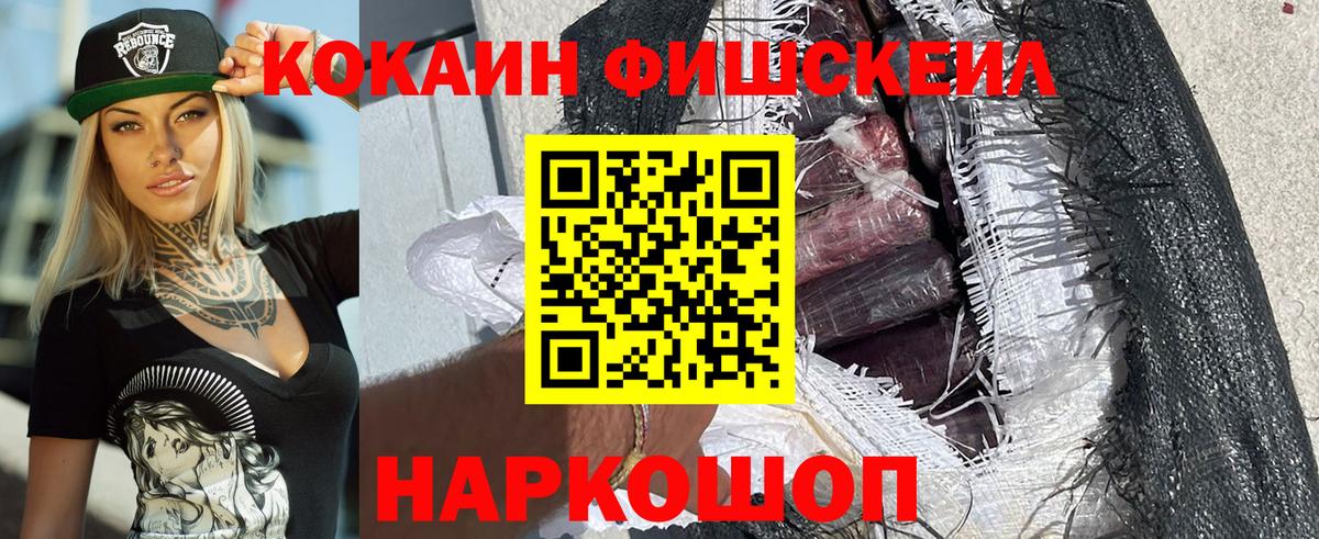 Белебей  Кокаин 99%  Вход с VPN  COCAIN Columbia 