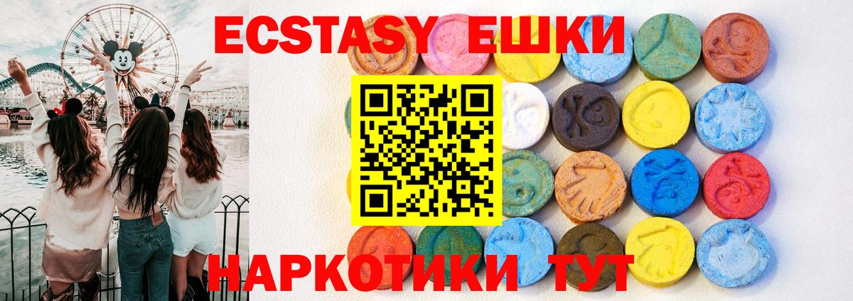 ЭКСТАЗИ круглые Белебей