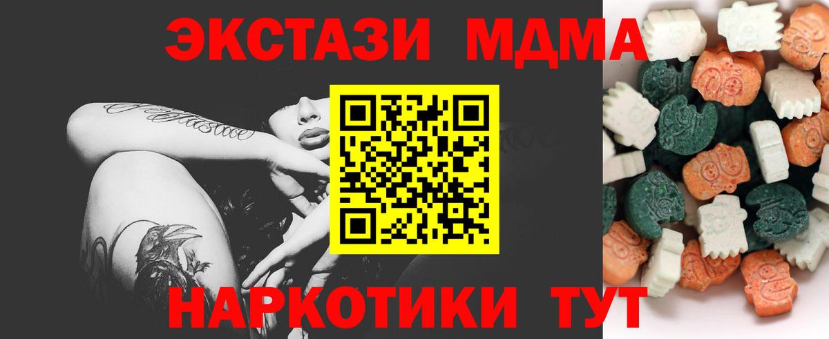 Белебей  Экстази ешки  блэк спрут онион  Ecstasy  Ecstasy 300 mg  Вход с VPN 