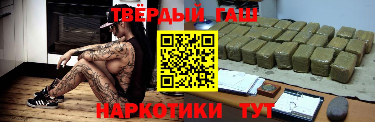 Белебей  Гашиш 40% ТГК  Вход с VPN  ГАШ ice o lator 