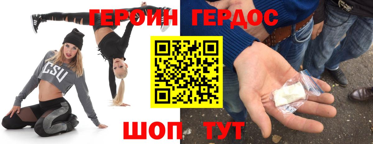 ГЕРОИН герыч  ГЕРОИН  Белебей  Вход с VPN 
