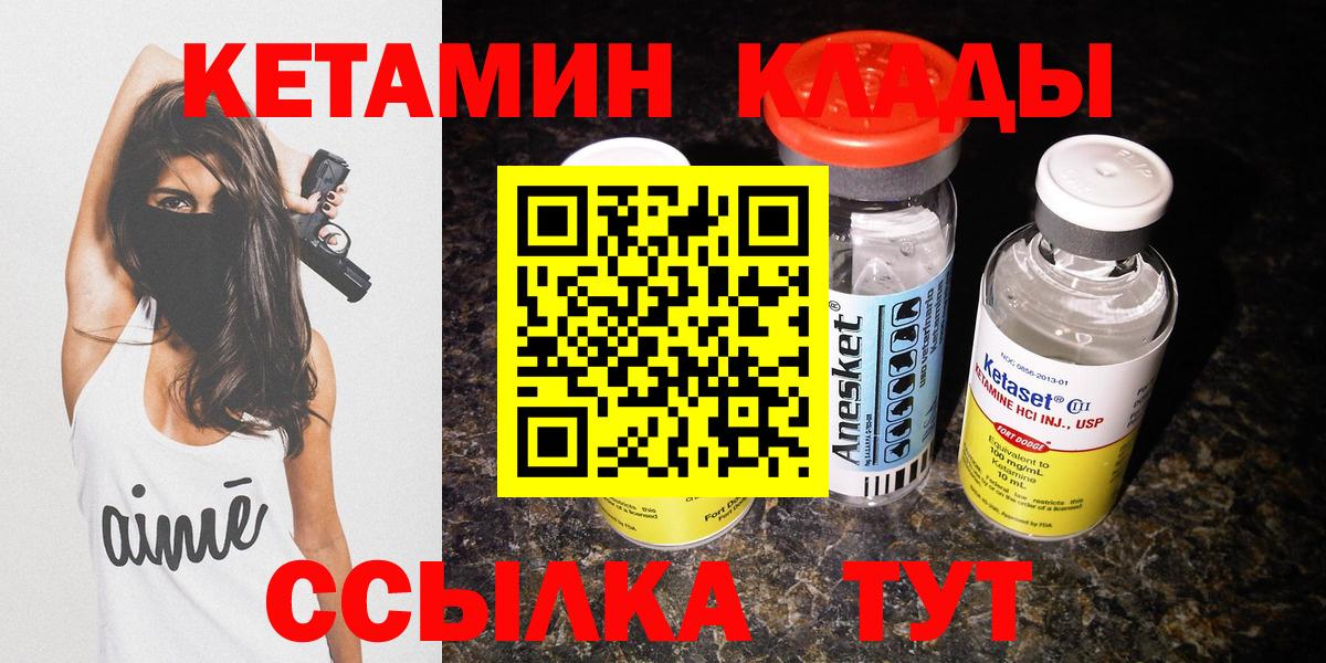 КЕТАМИН ketamine Белебей