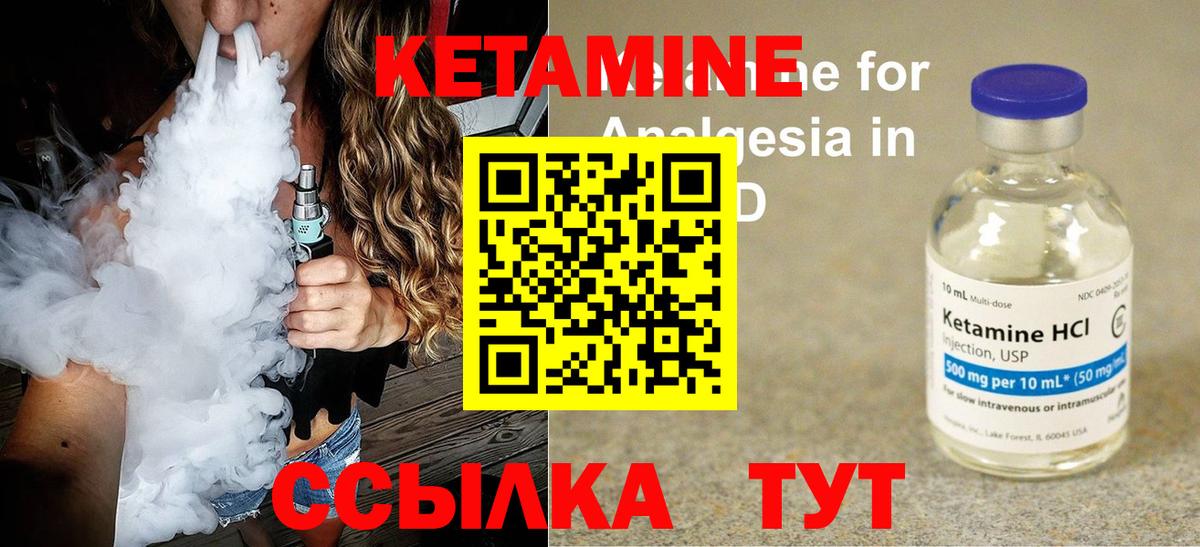 Кетамин VHQ  Вход с VPN  Белебей  Кетамин VHQ 
