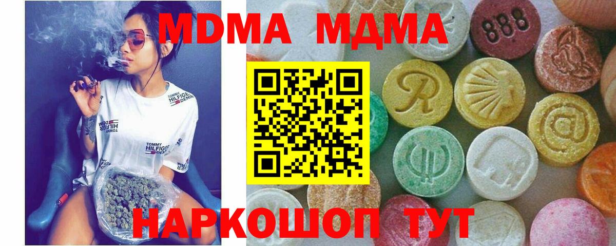 МДМА VHQ  Вход с VPN  Белебей 