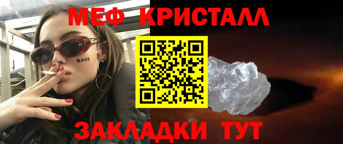 МЯУ-МЯУ  МЕФ мяу мяу  Вход с VPN  МЯУ-МЯУ мука  Белебей 