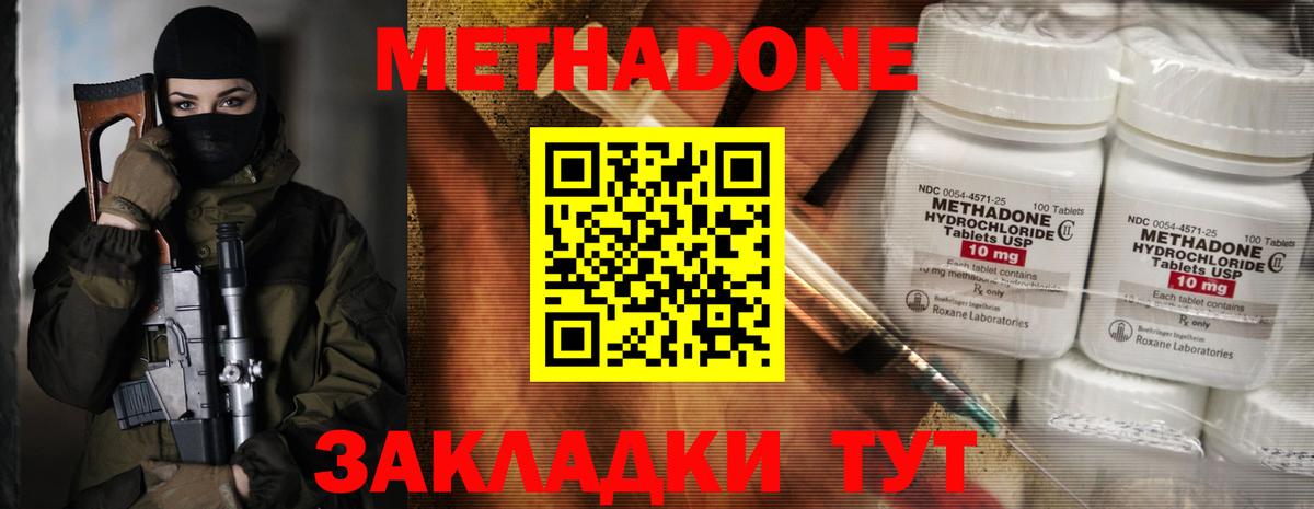 Метадон кристалл  Вход с VPN  Белебей  МЕТАДОН белоснежный 