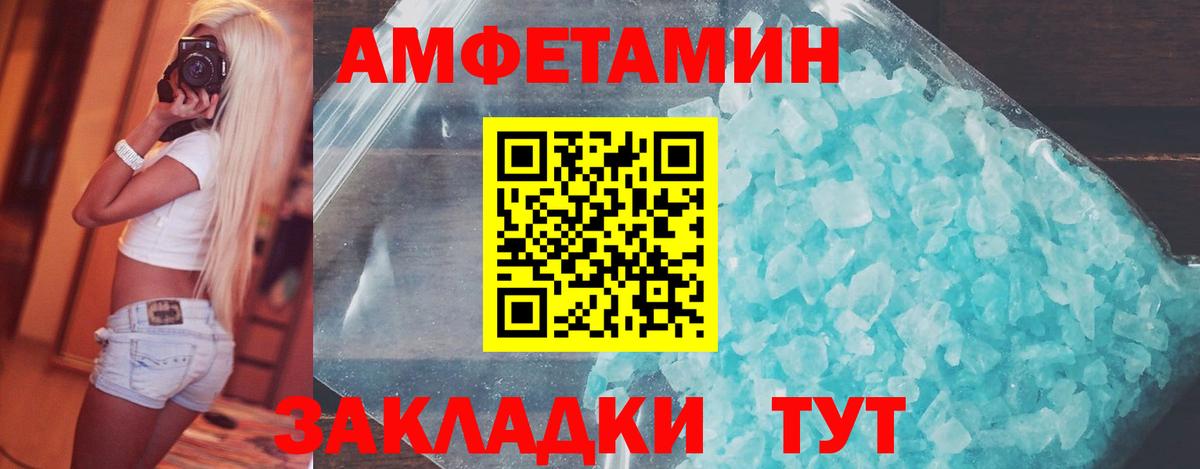 Первитин мет  МЕТАМФЕТАМИН  Белебей  Вход с VPN 