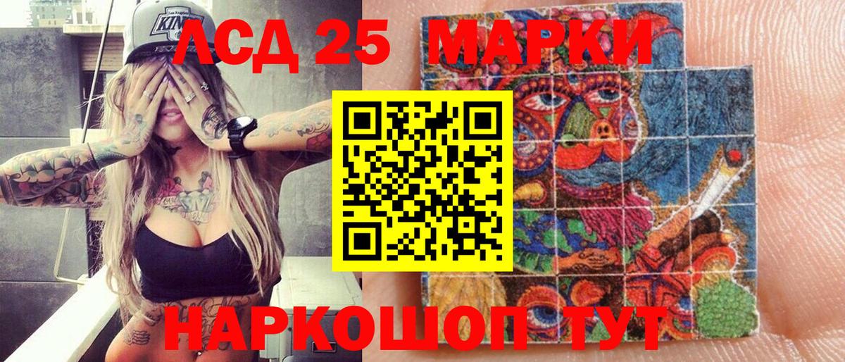 Наркотические марки 1500мкг Белебей