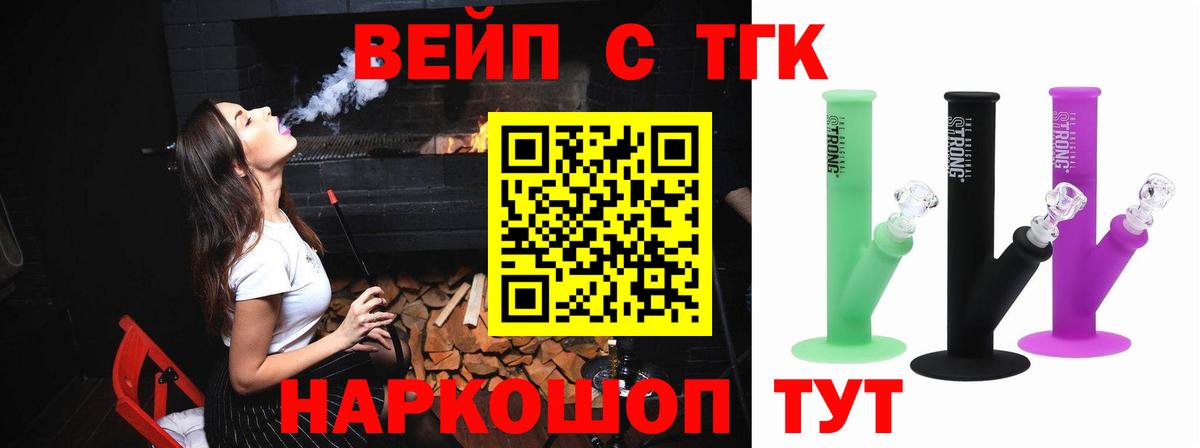 ТГК концентрат Белебей
