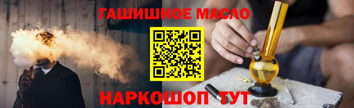 Белебей  Дистиллят ТГК жижа  Вход с VPN 
